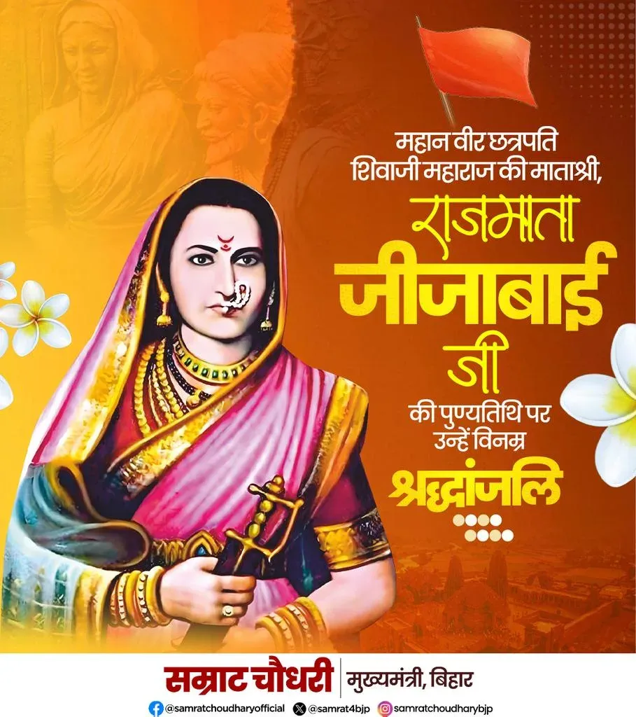 CM Samrat Choudhary Pays Tribute to Rajmata Jijabai