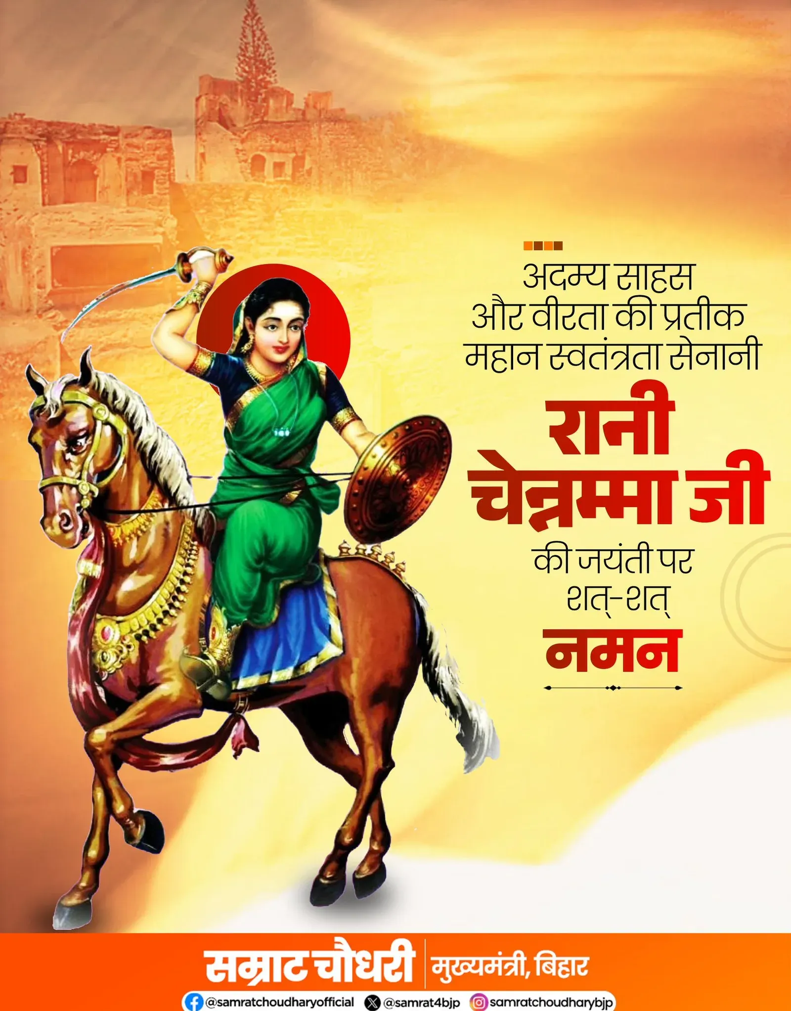 CM Samrat Choudhary pays tribute to Rani Chennamma on her Jayanti