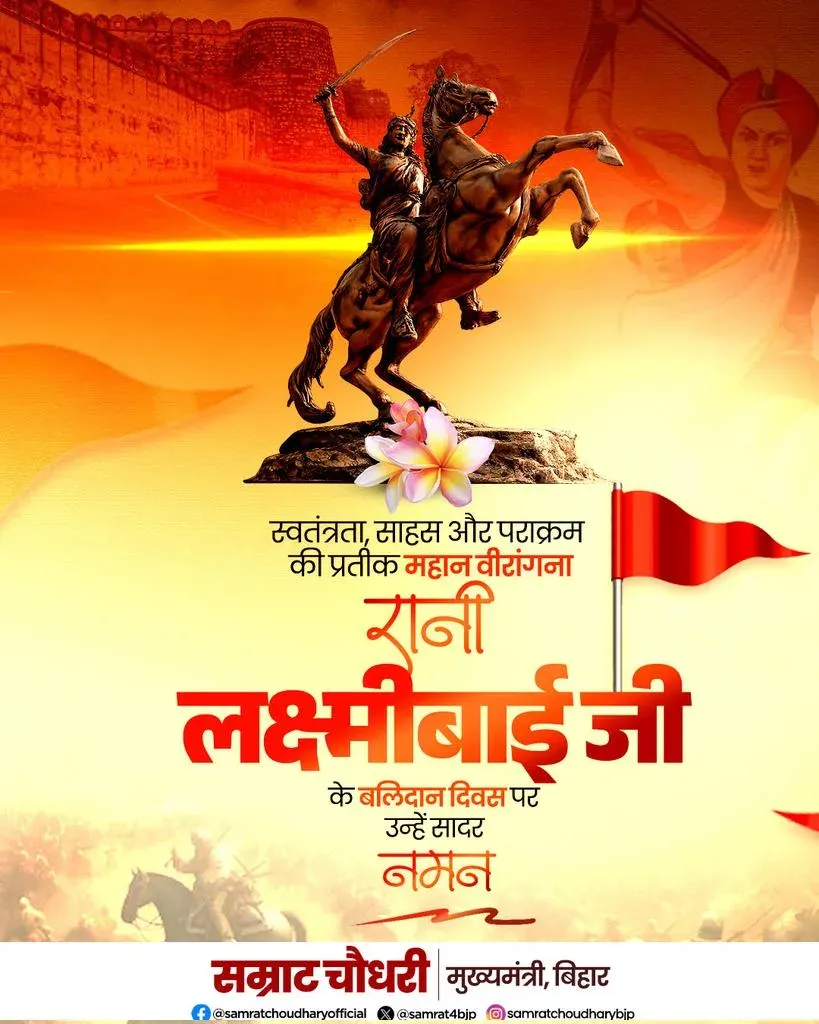 CM Samrat Choudhary pays tribute to Rani Lakshmibai on death anniversary