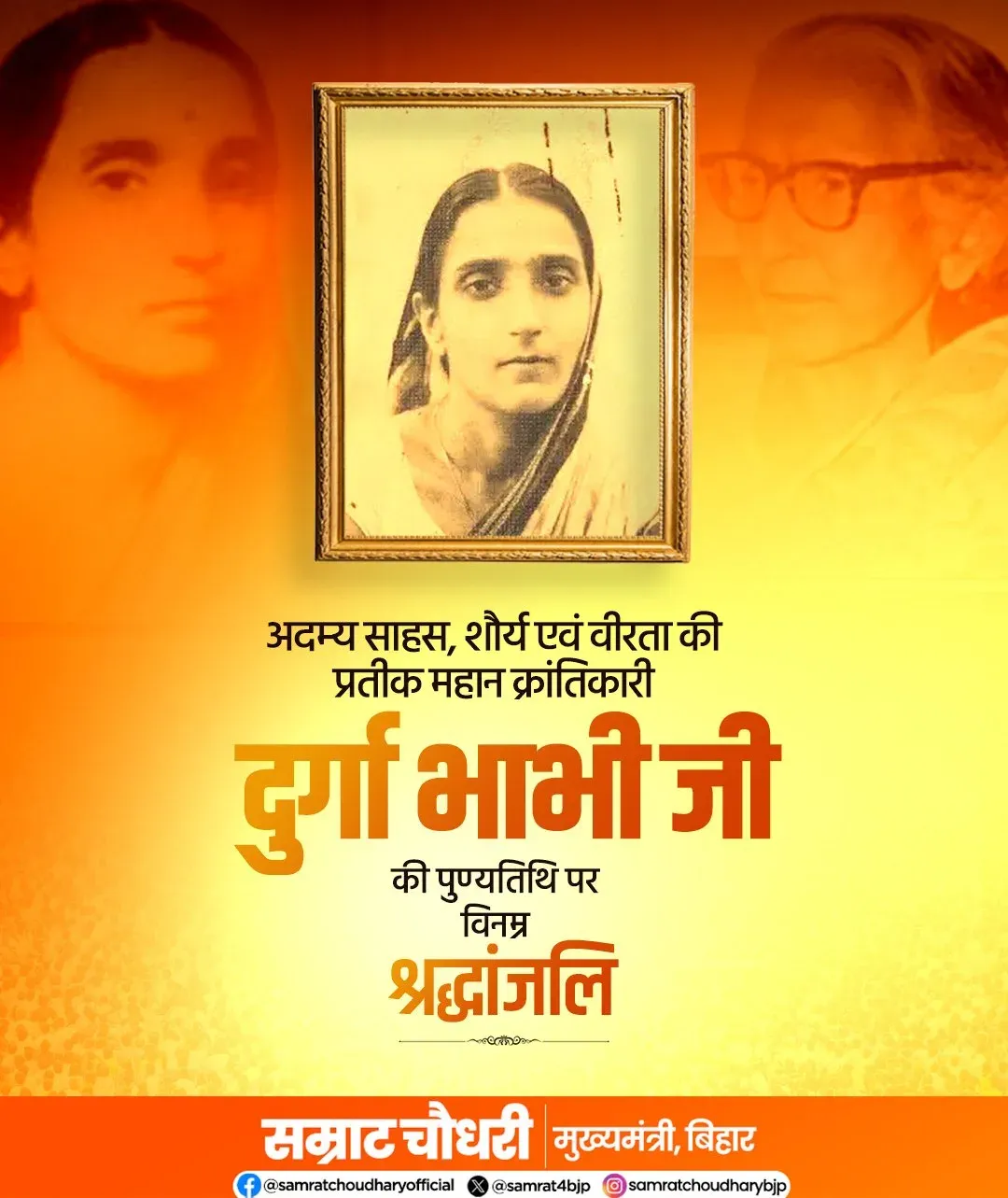 CM Samrat Choudhary pays tribute to revolutionary Durga Bhabhi