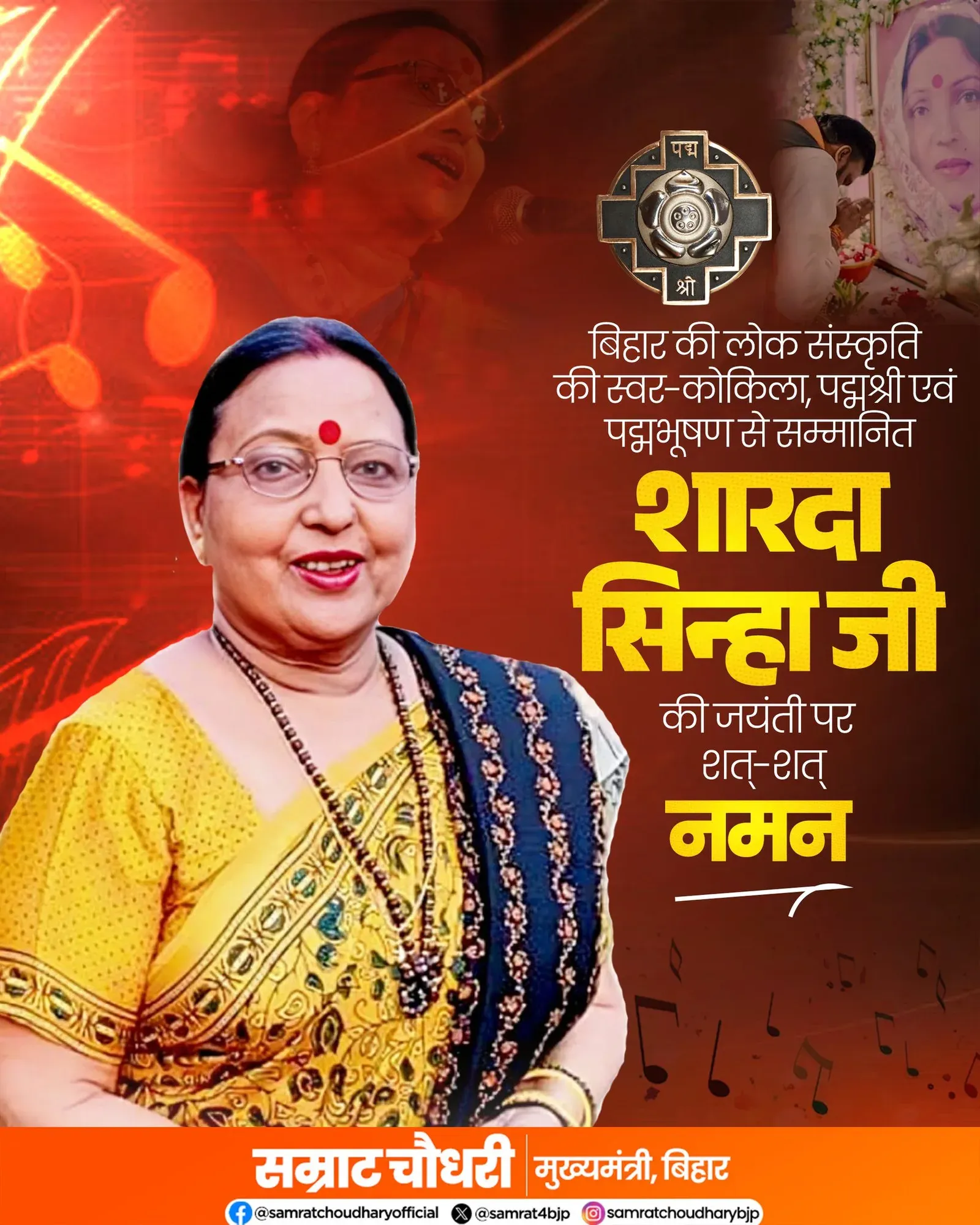 CM Samrat Choudhary pays tribute to Sharda Sinha on her birth anniversary
