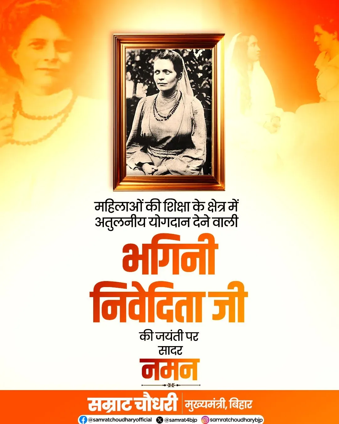 CM Samrat Choudhary pays tribute to Sister Nivedita on her birth anniversary
