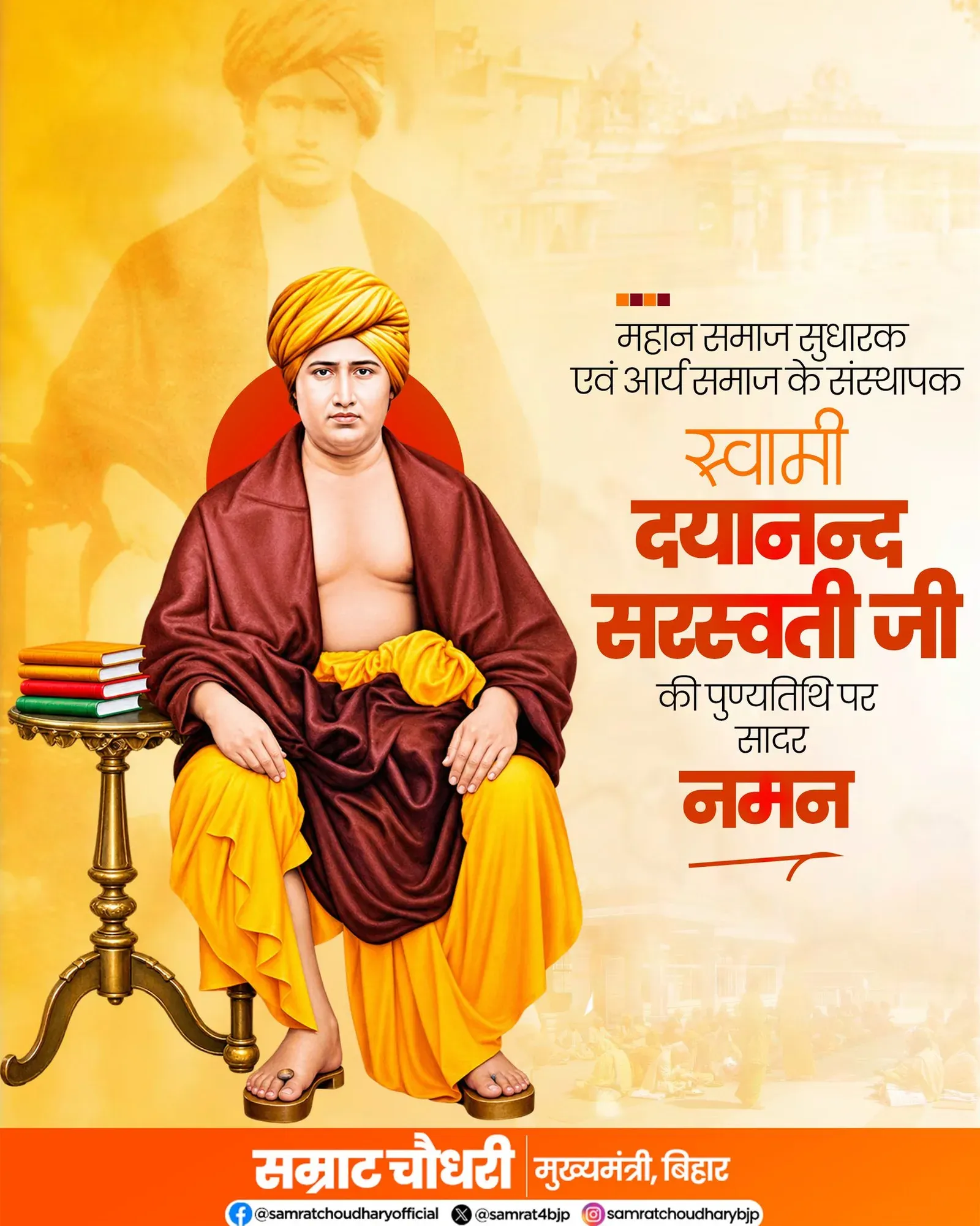CM Samrat Choudhary pays tribute to Swami Dayanand Saraswati