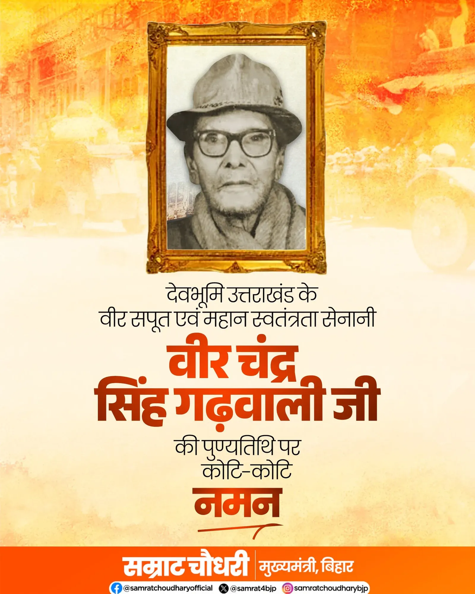 CM Samrat Choudhary pays tribute to Veer Chandra Singh Garhwali