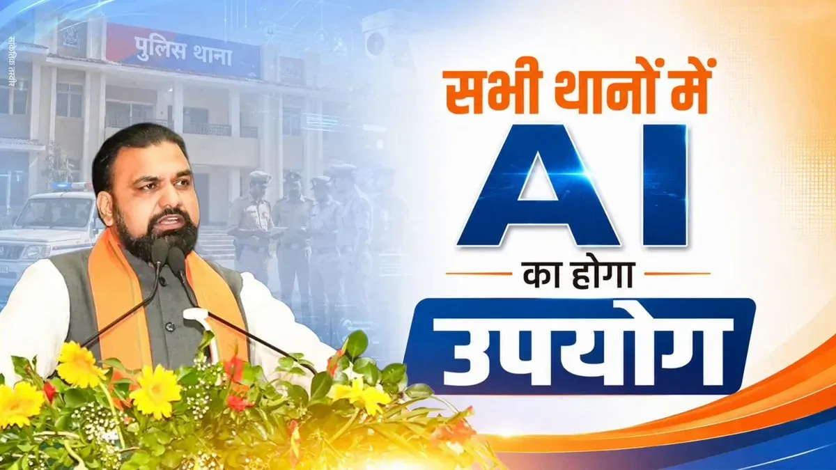 CM Samrat Choudhary Pushes AI-Driven Policing in Bihar