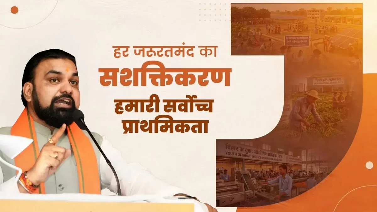 CM Samrat Choudhary reaffirms Bihar govt's push for inclusive social justice