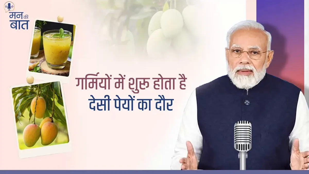 CM Samrat Choudhary Shares PM Modi's Words on Summer Kitchen Traditions
