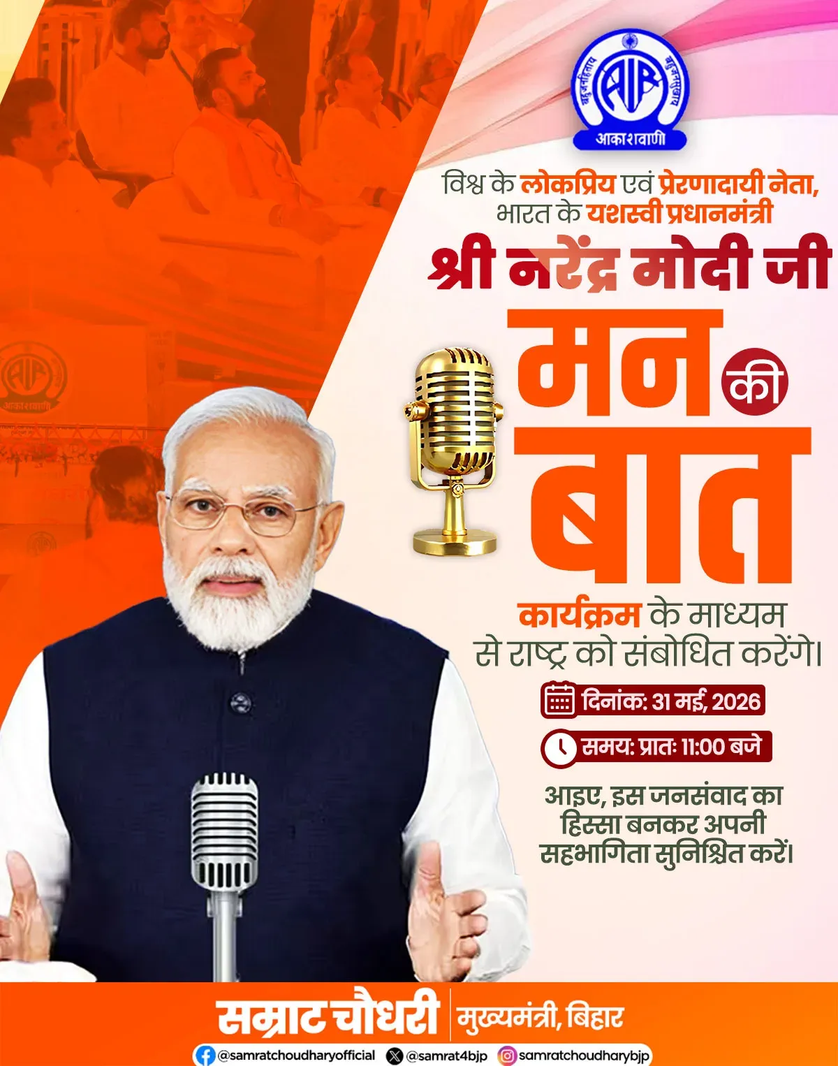 CM Samrat Choudhary Urges Biharis to Tune In to Mann Ki Baat