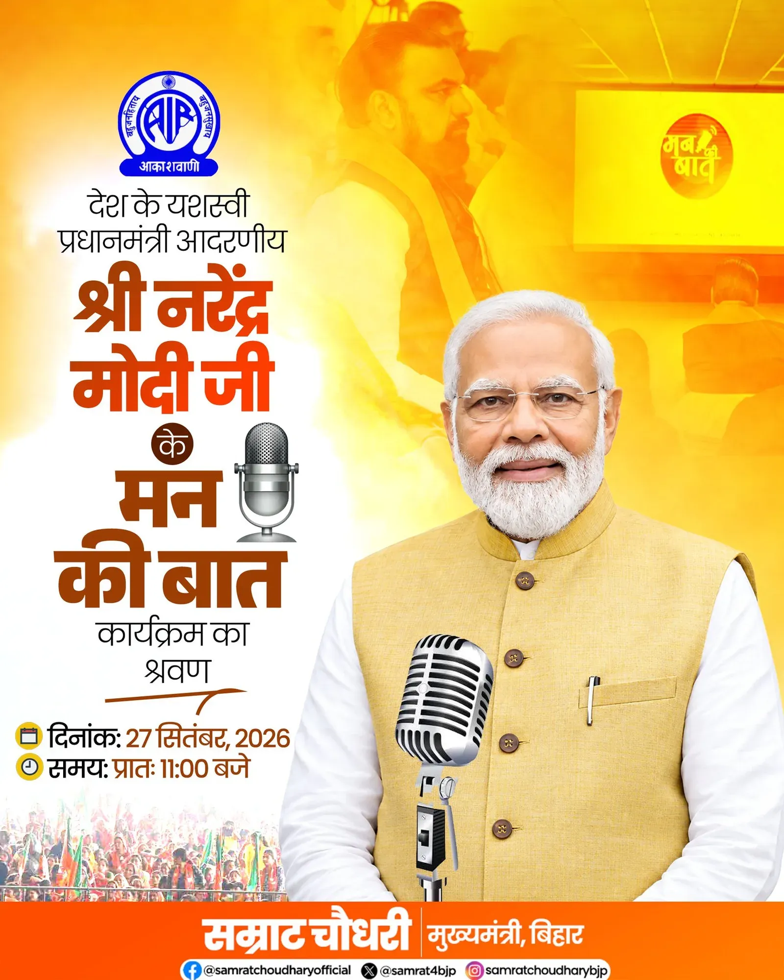 CM Samrat Choudhary Urges Biharis to Tune Into Mann Ki Baat Sept 27