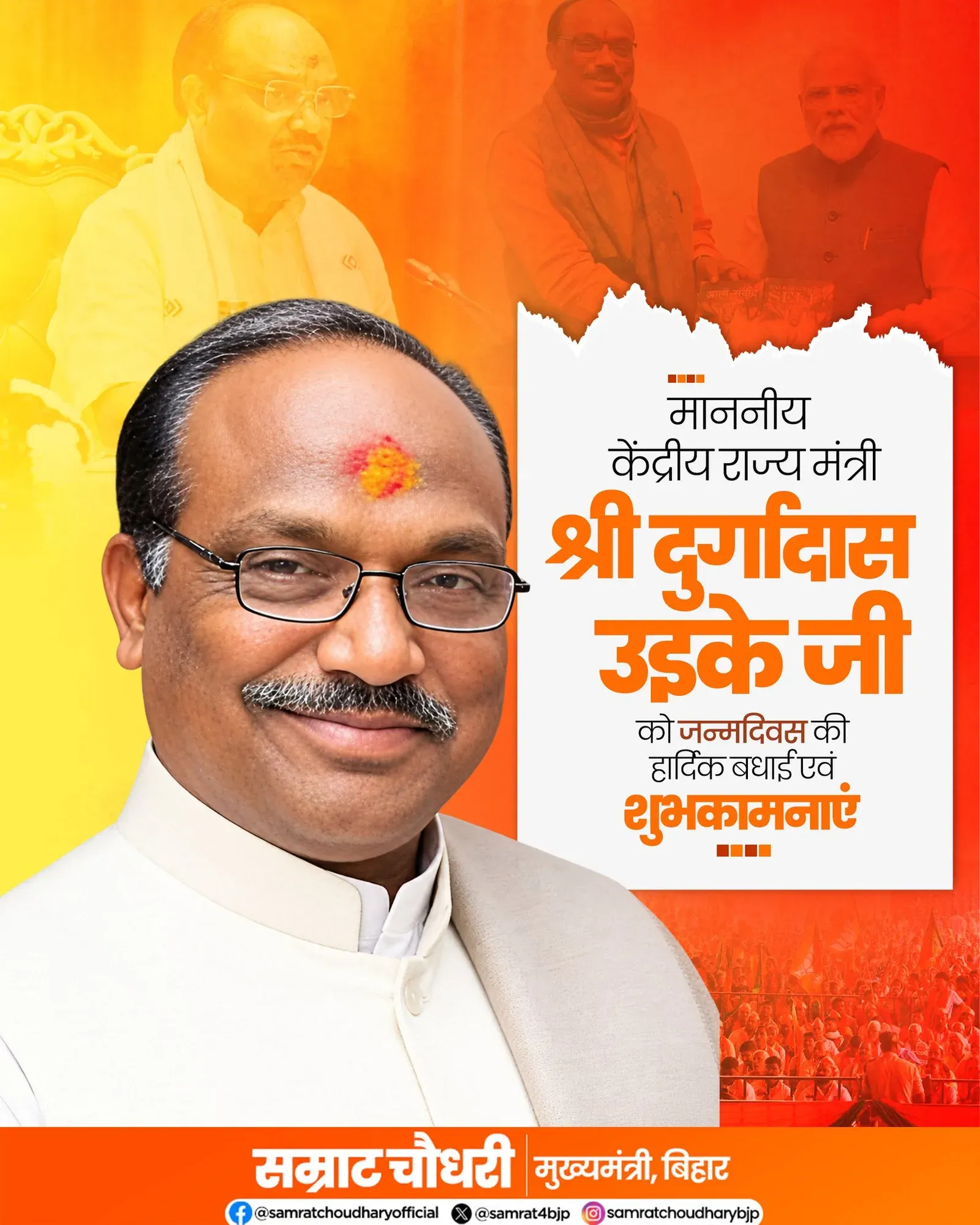 CM Samrat Choudhary Wishes MoS Durgadas Uikey on Birthday