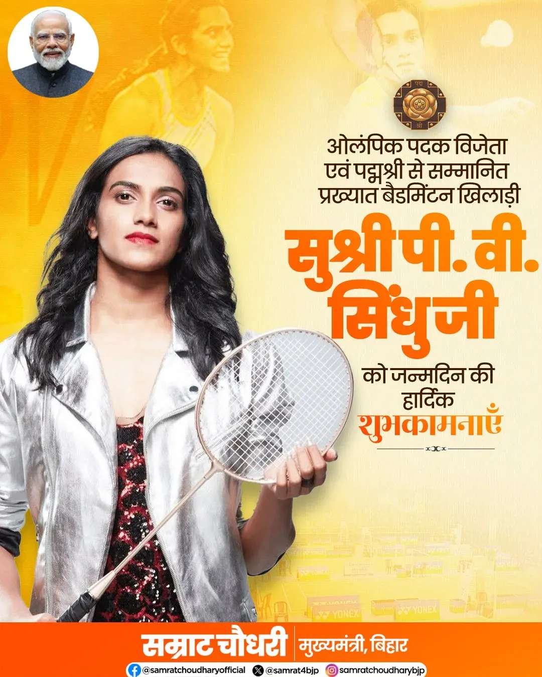 CM Samrat Choudhary Wishes P.V. Sindhu on Birthday