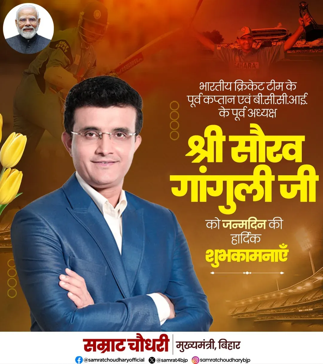 CM Samrat Choudhary Wishes Sourav Ganguly on Birthday