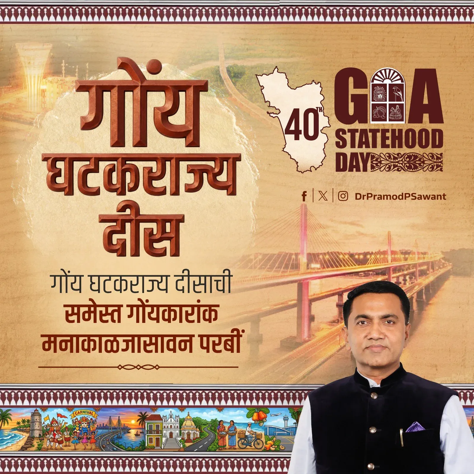 CM Sawant marks Goa's 39th Statehood Day, pledges development