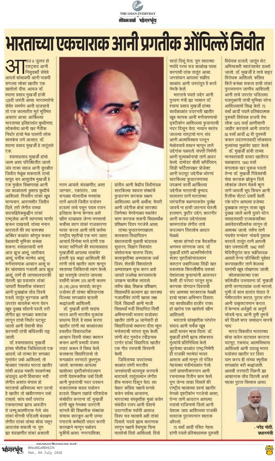 CM Sawant Marks Mukherjee's 125th Birth Anniversary