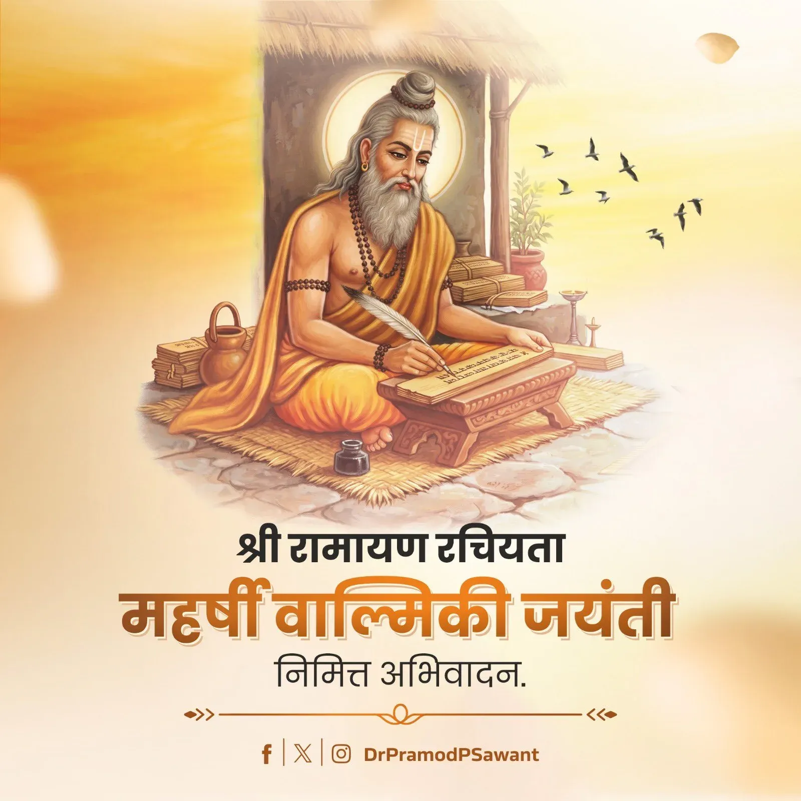 CM Sawant Pays Tribute on Valmiki Jayanti
