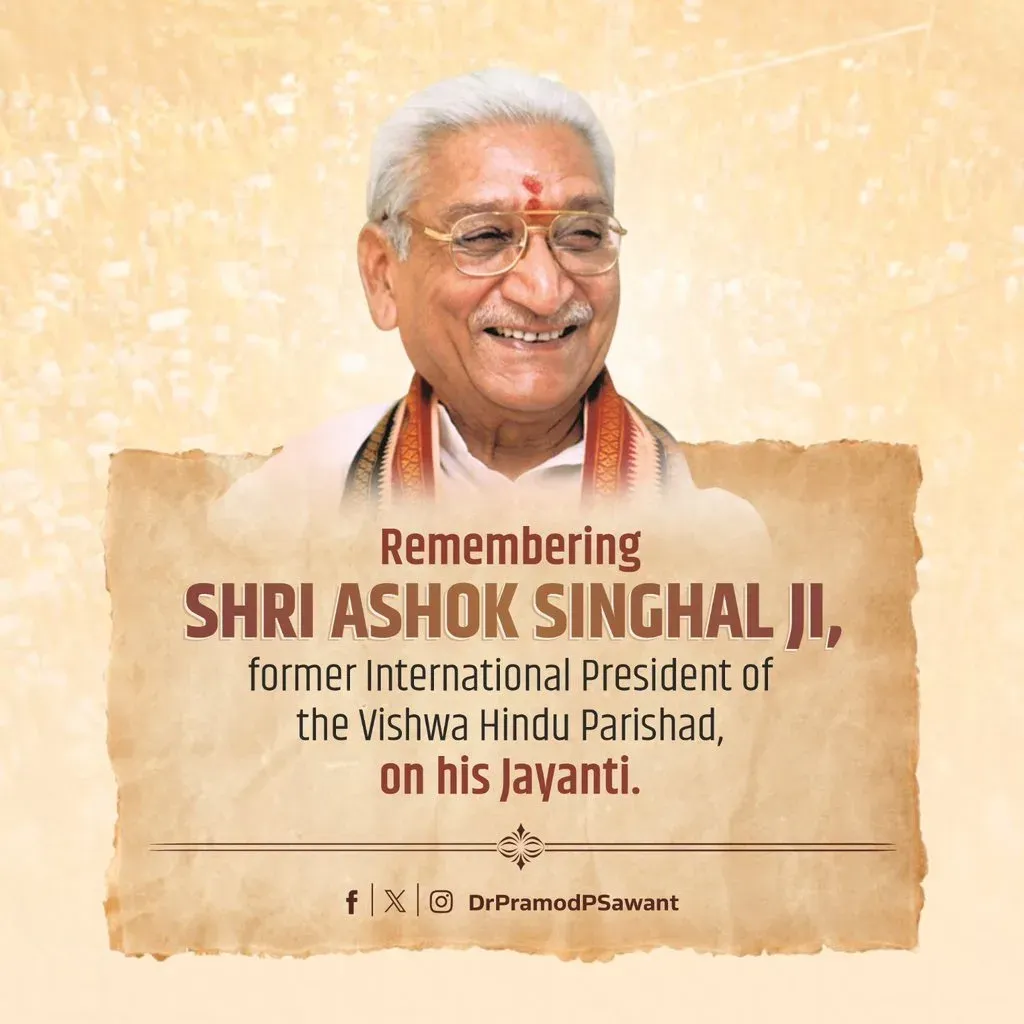 CM Sawant Remembers Ashok Singhal on His Jayanti