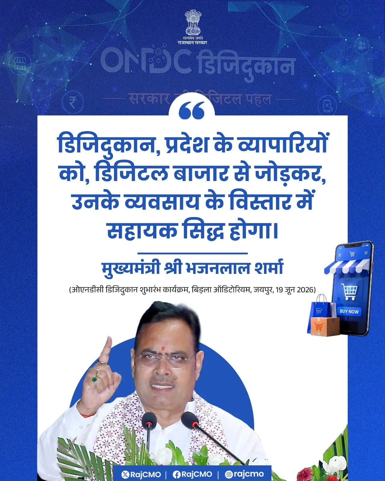 CM Sharma's DigiDukan to link Rajasthan traders to digital markets