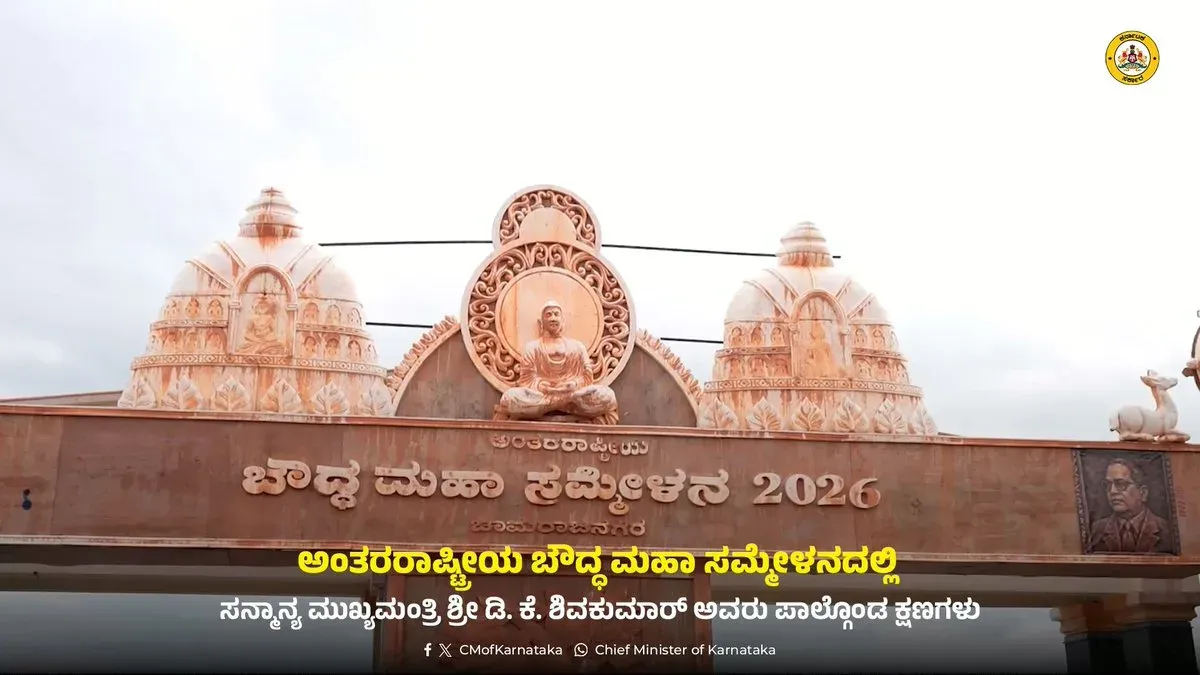 CM Shivakumar attends International Buddhist Mahasammela in Chamarajanagar