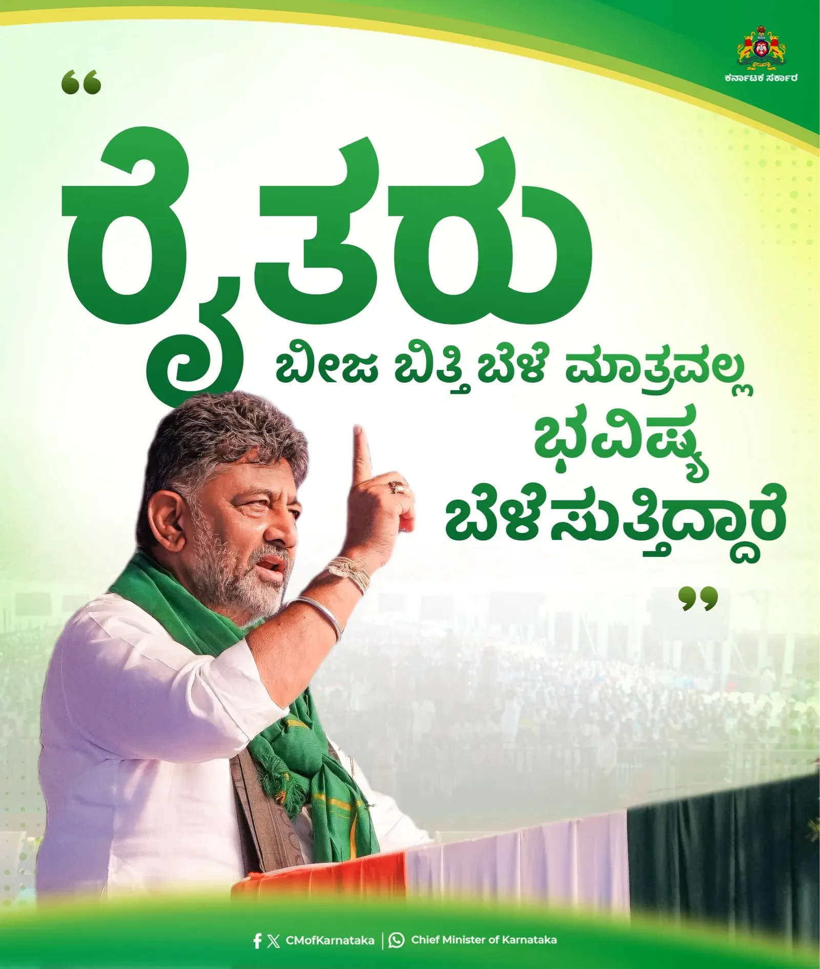 CM Shivakumar Honours Farmers at Chitradurga Felicitation