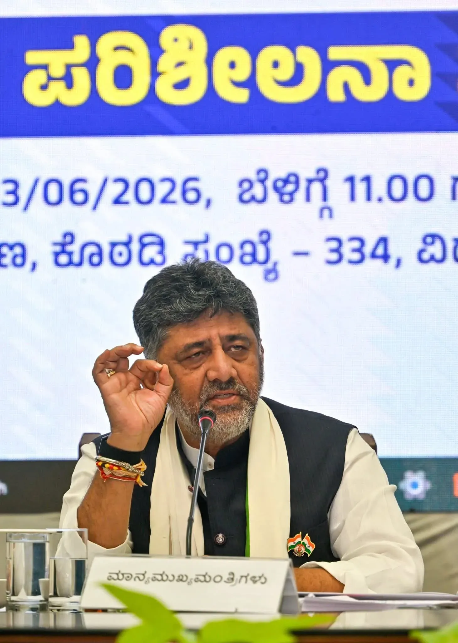 CM Shivakumar Issues 9-Point Governance Directive to Karnataka Officials