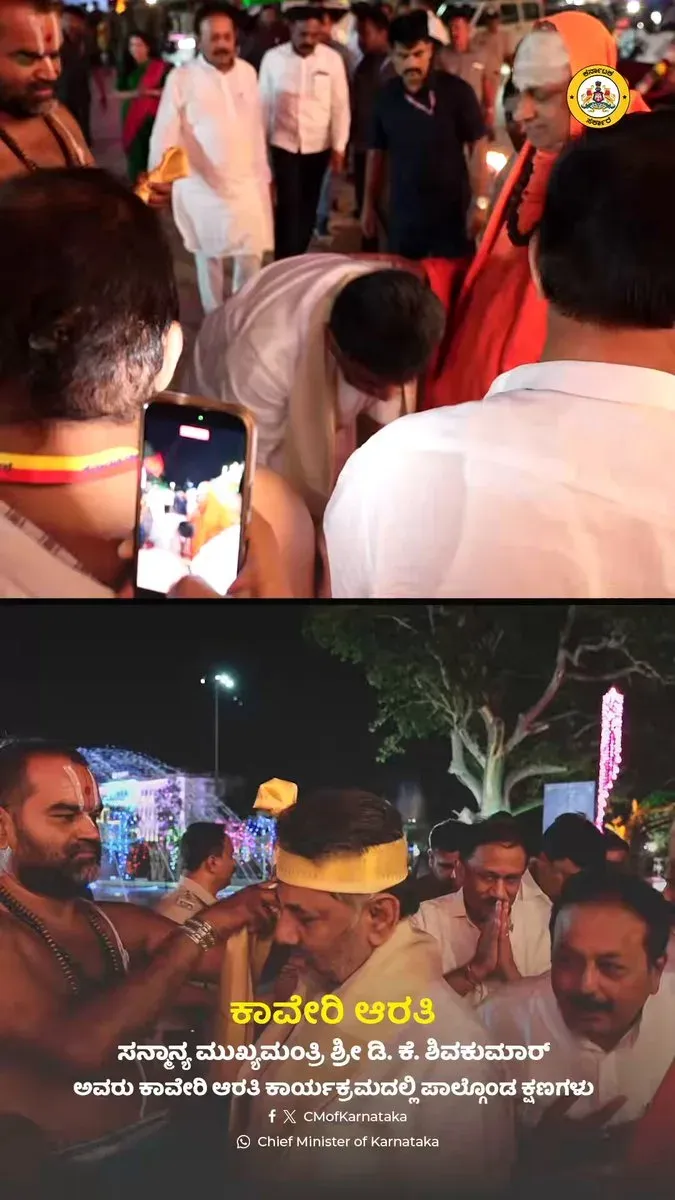 CM Shivakumar Launches Kaveri Aarti at KRS Brindavan