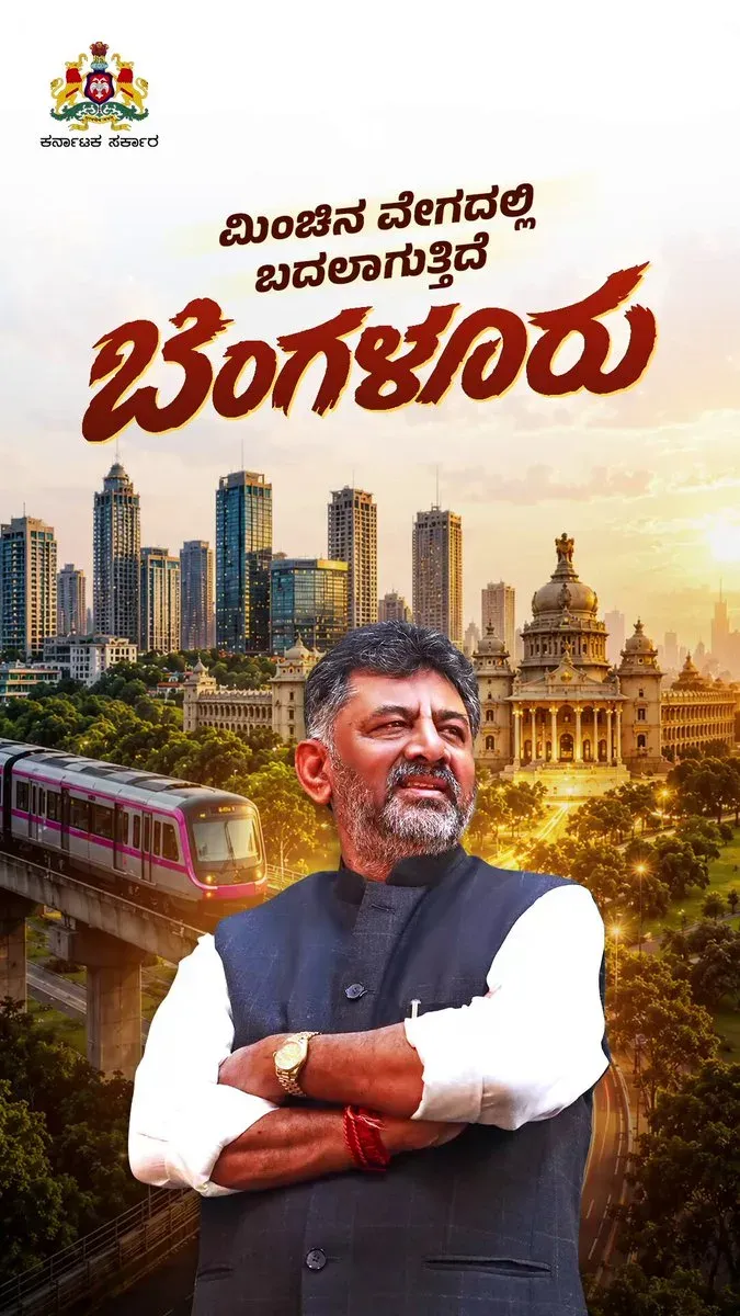 CM Shivakumar Lays Foundation for Hebbal-UAS Tunnel in Bengaluru