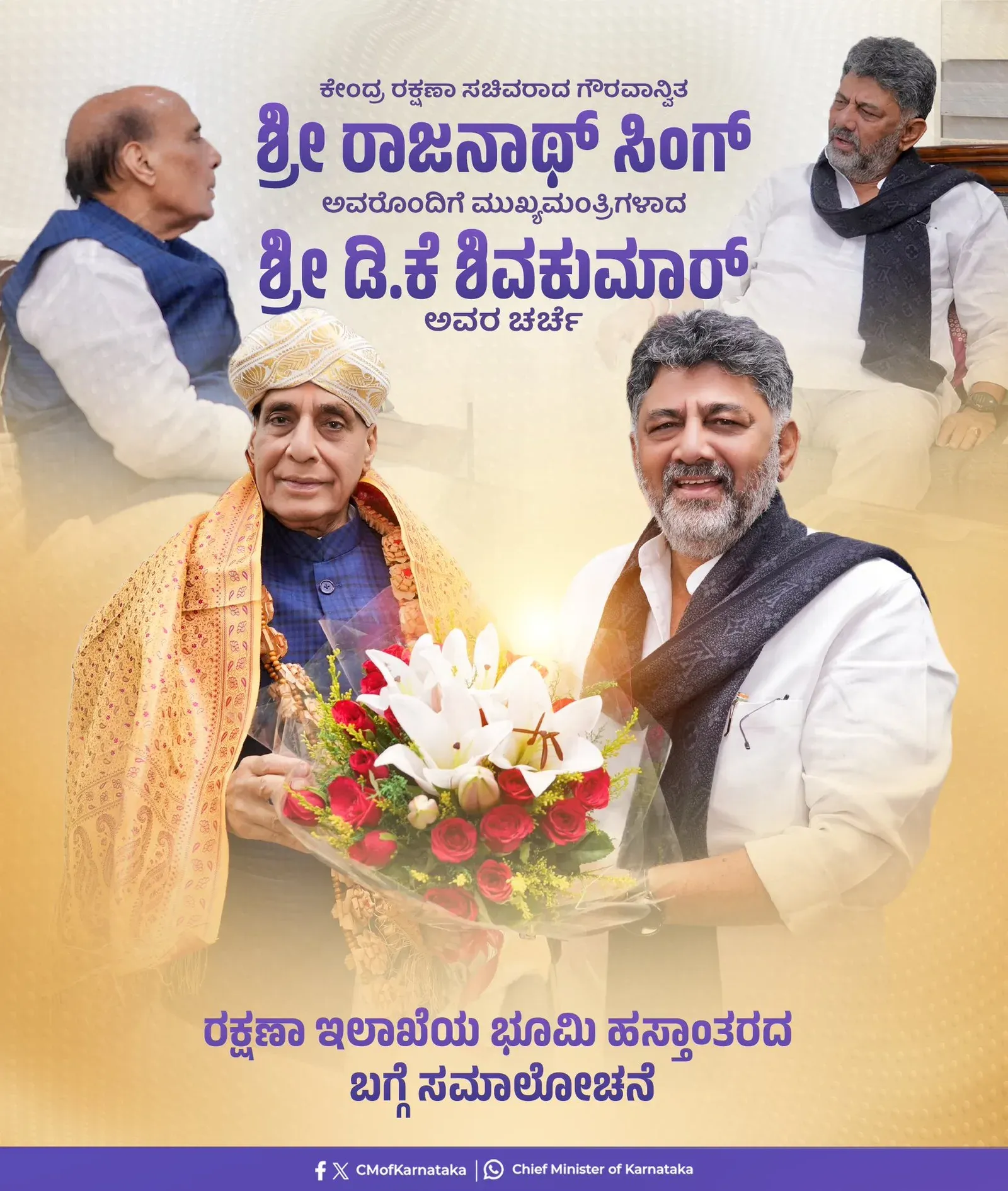CM Shivakumar Meets Rajnath Singh Over Bengaluru Land Needs