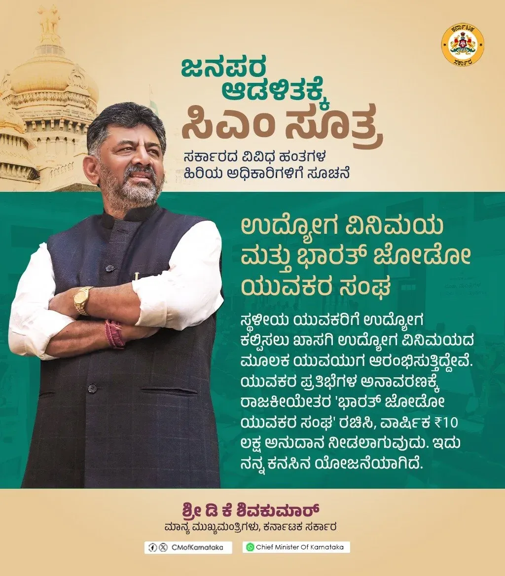 CM Shivakumar Unveils Nine-Point Plan for People-Centric Governance