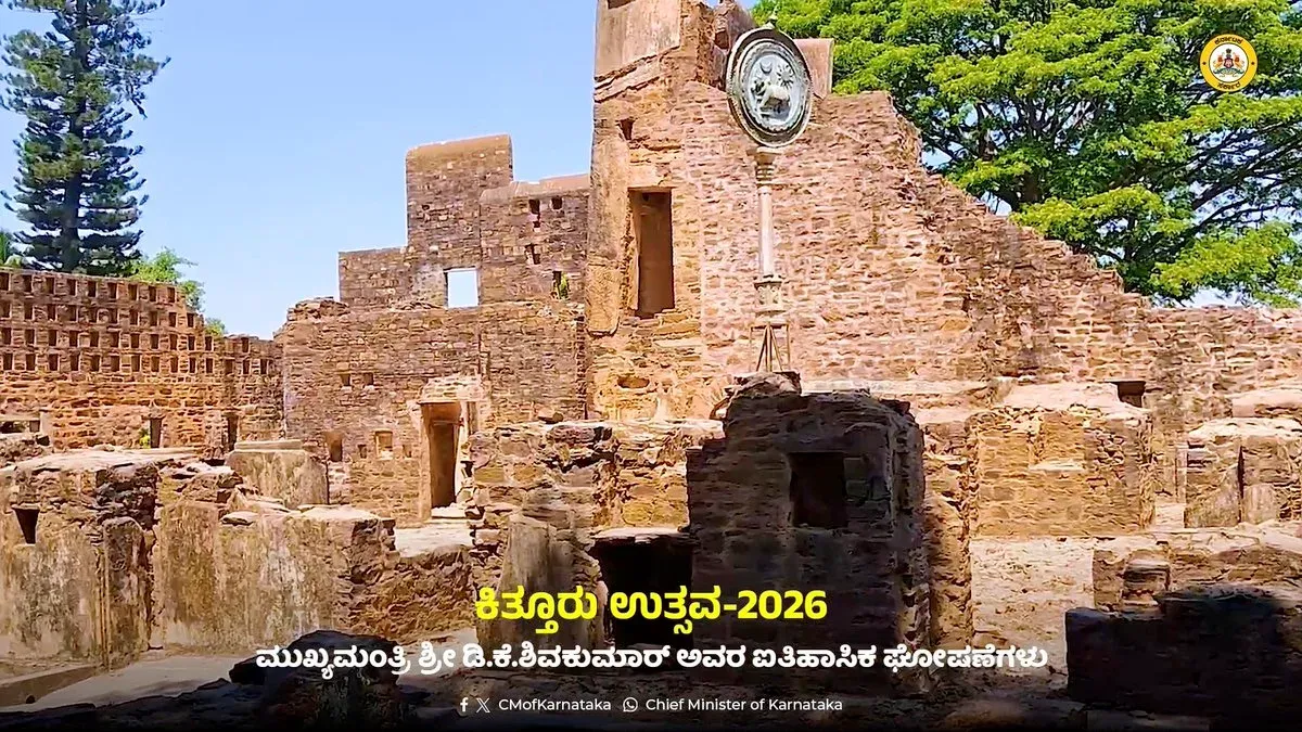 CM Shivakumar's govt links Kittur's heritage to its future