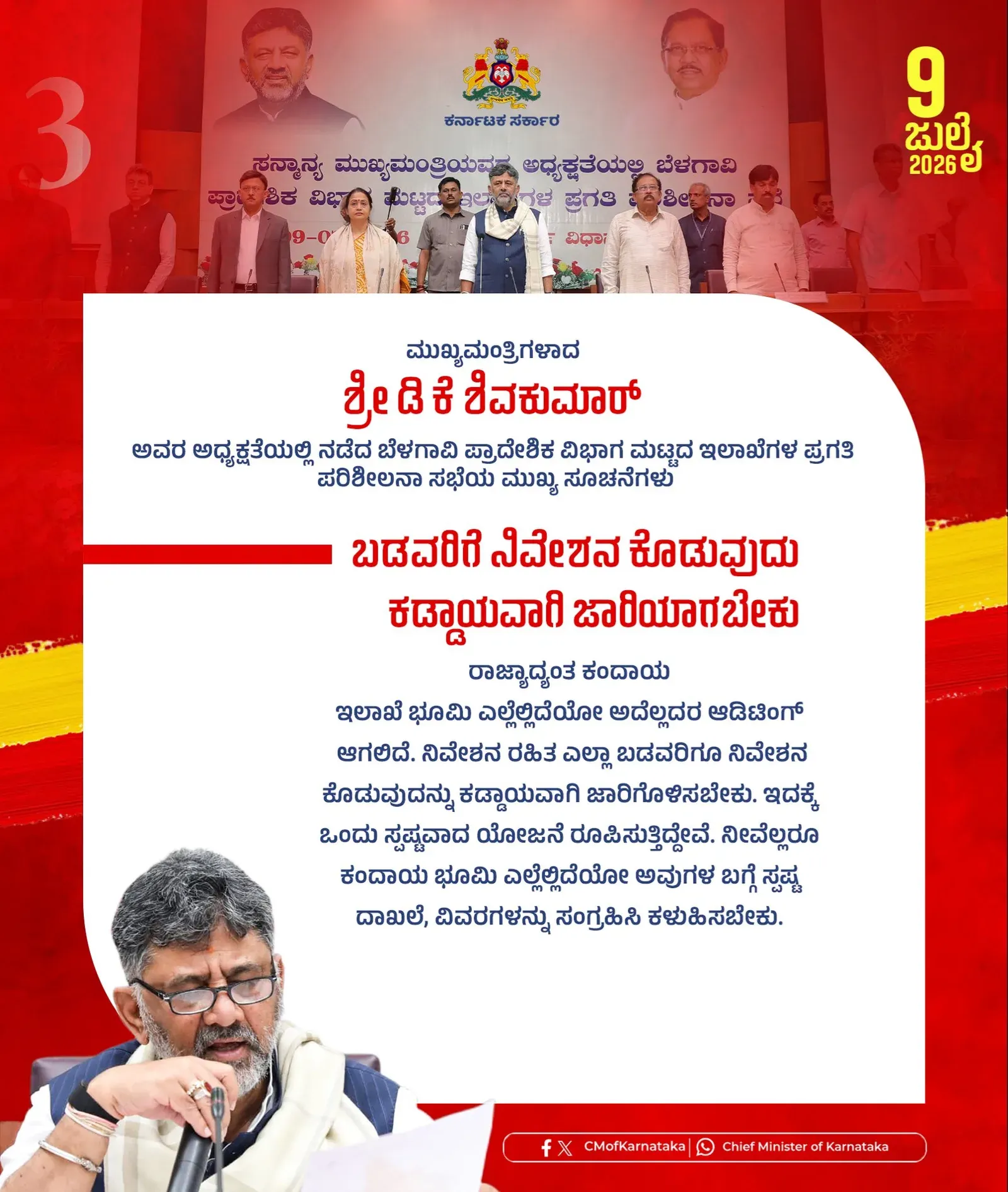 CM Siddaramaiah chairs Belagavi division review at Suvarna Soudha