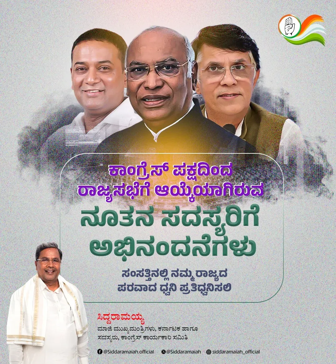 CM Siddaramaiah Congratulates Kharge, Khera, Mansoor on Rajya Sabha Win