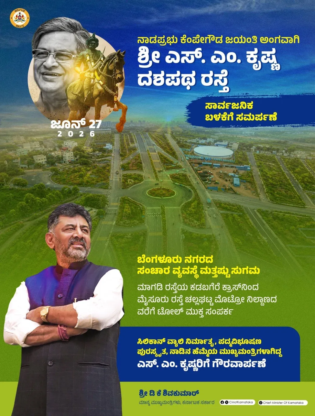 CM Siddaramaiah Dedicates S. M. Krishna Road in Bengaluru