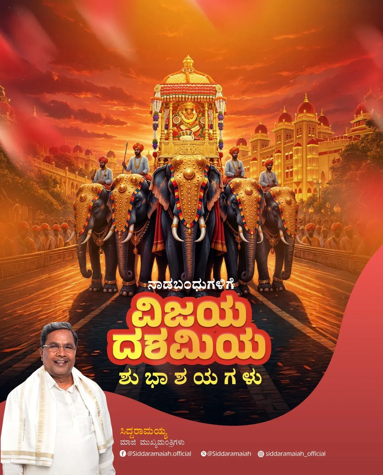 CM Siddaramaiah Greets Karnataka on Vijayadashami