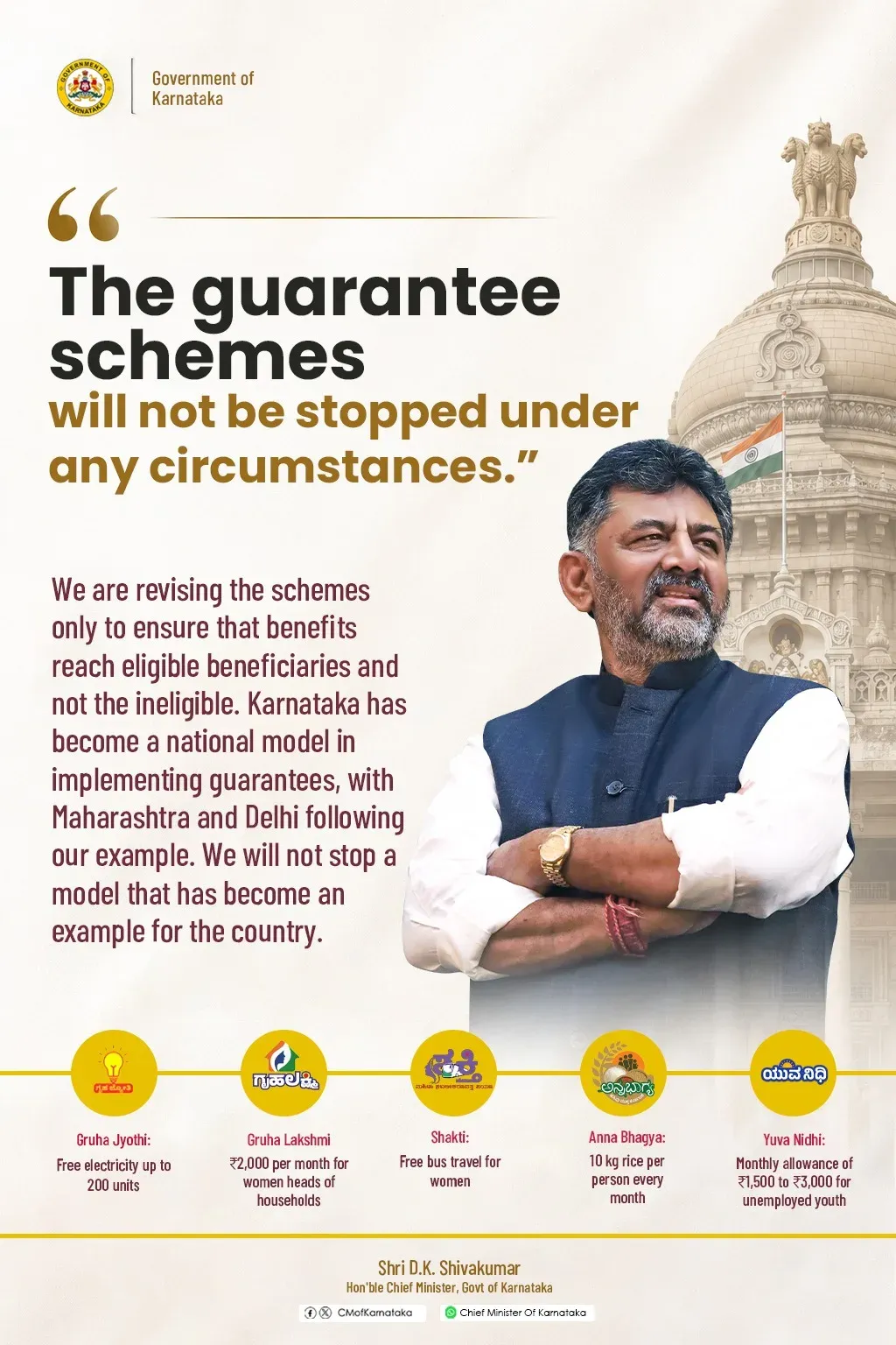 CM Siddaramaiah: Karnataka guarantee schemes will not stop