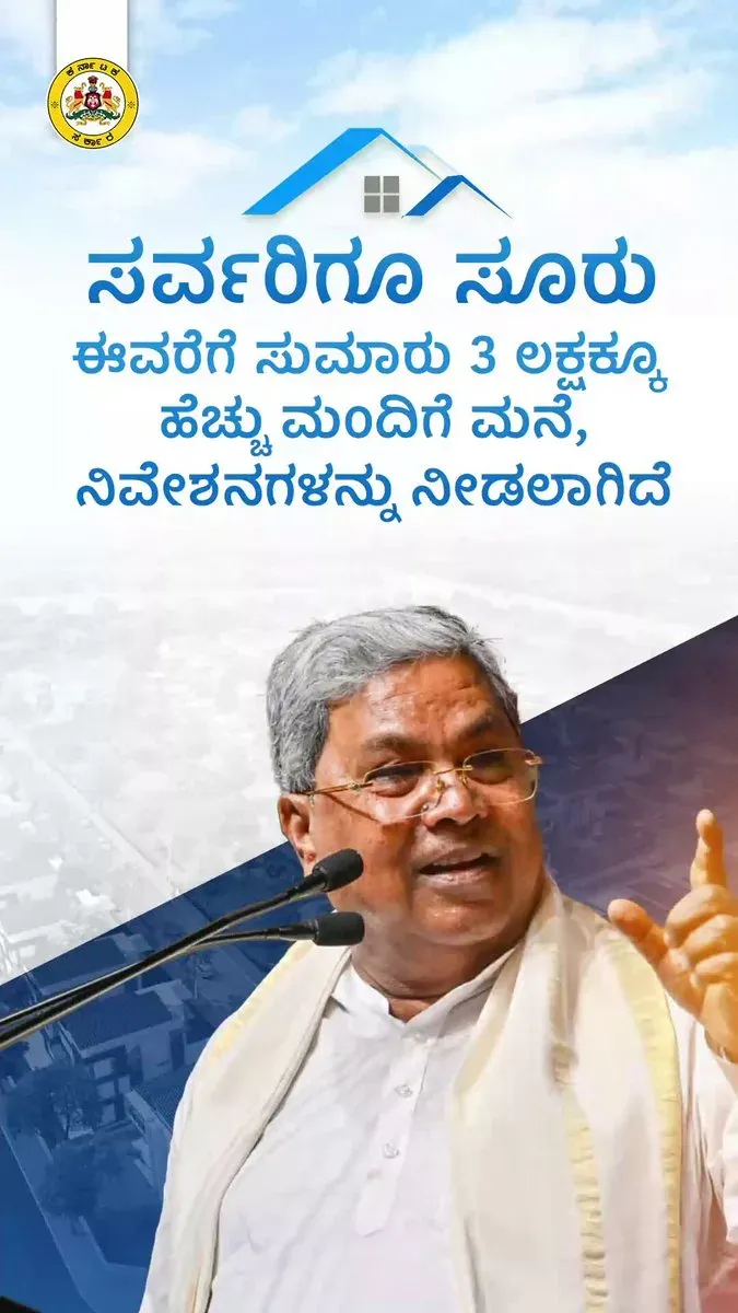 CM Siddaramaiah: KHB Providing Affordable Sites to Poor, Middle Class