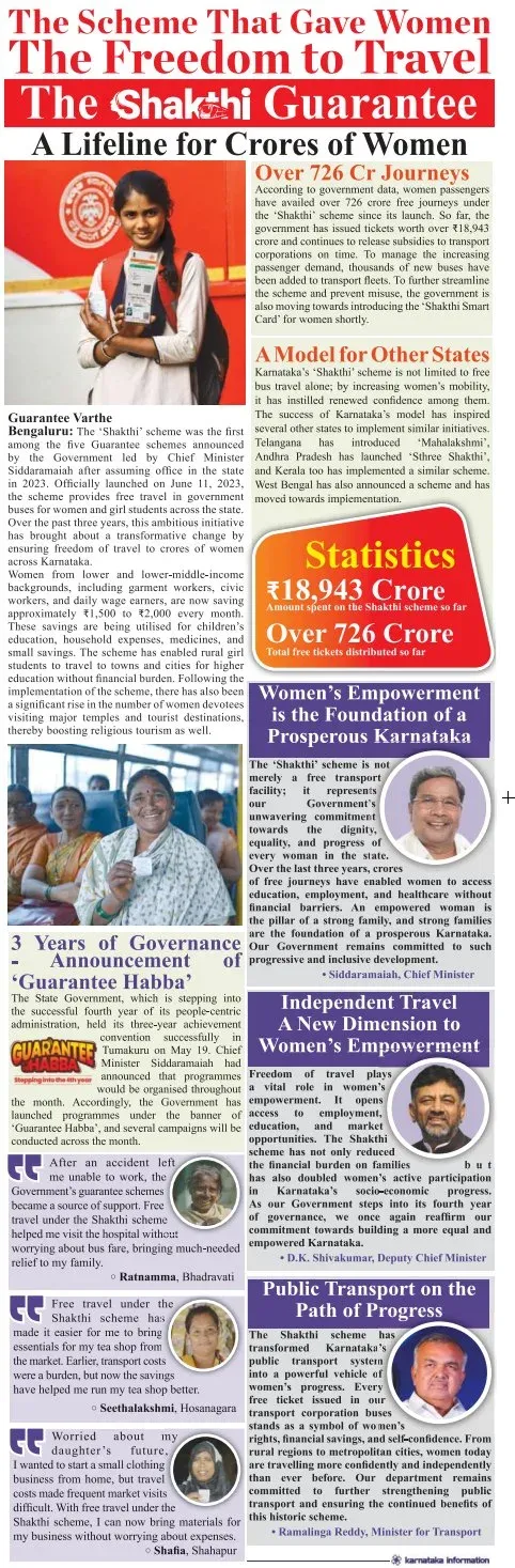 CM Siddaramaiah Marks 3 Years of Shakti Scheme for Women
