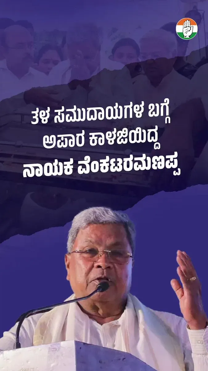 CM Siddaramaiah mourns passing of leader Venkataramanappa