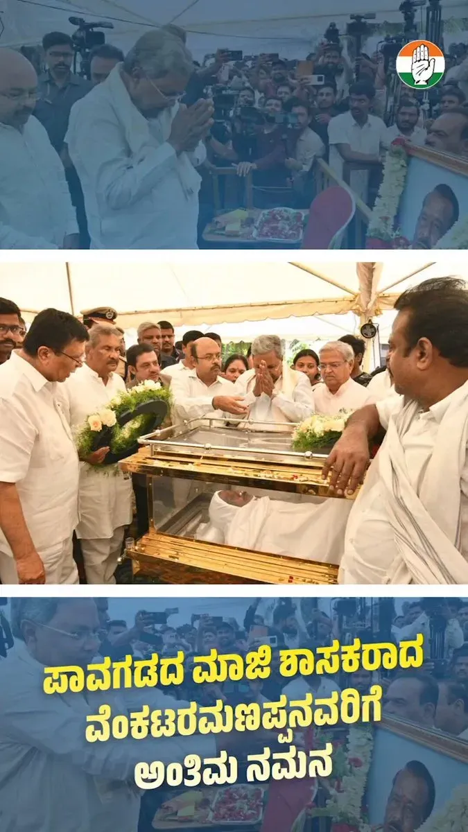 CM Siddaramaiah Pays Last Respects to Pavagada Congress Leader Venkataramanappa