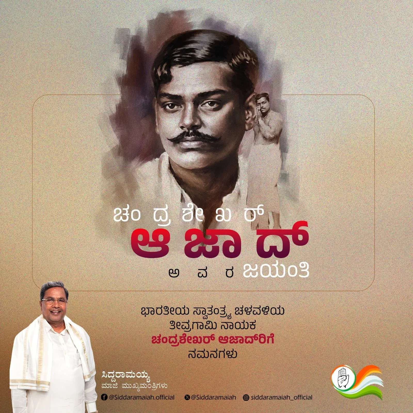 CM Siddaramaiah Pays Tribute to Chandra Shekhar Azad