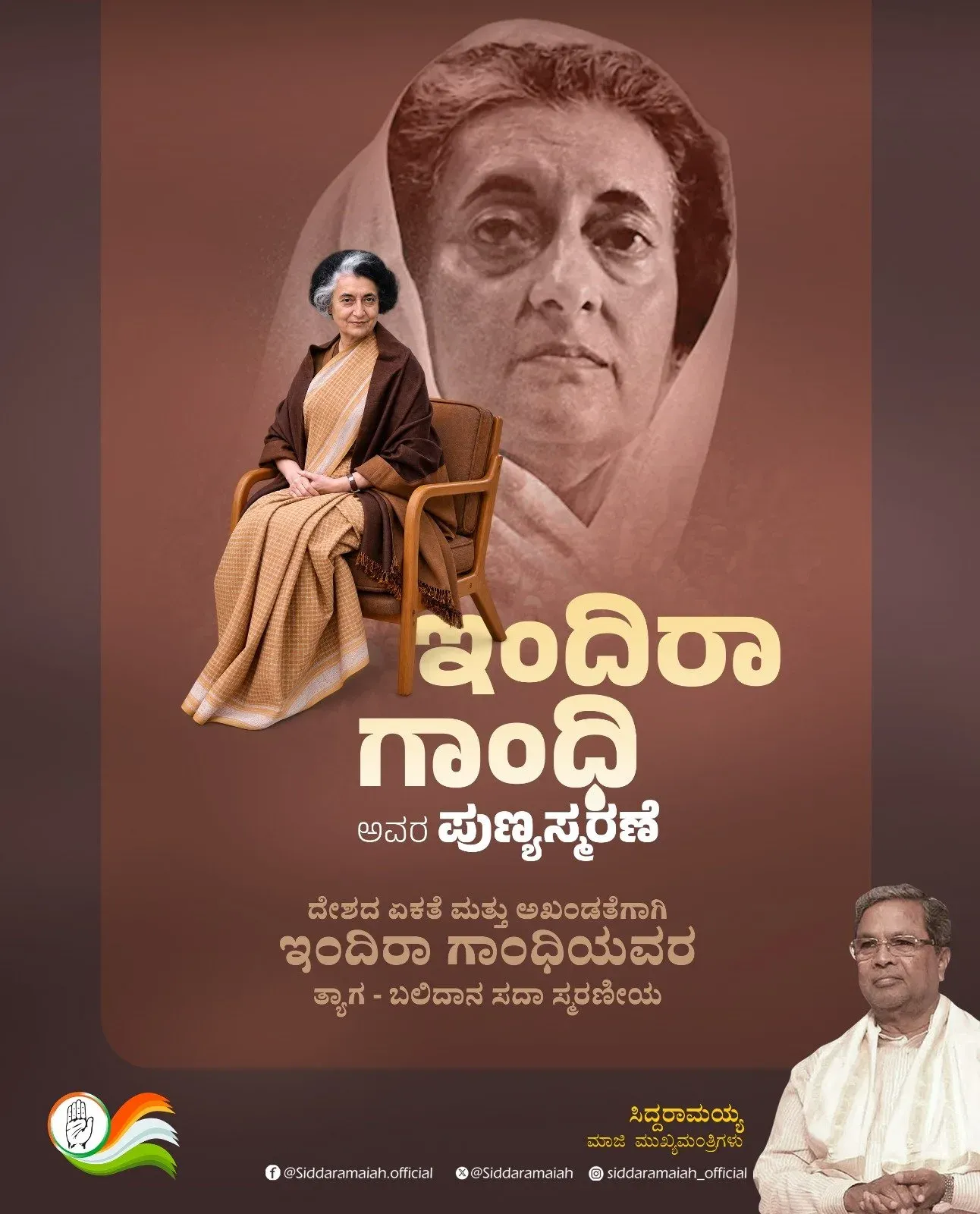 CM Siddaramaiah Pays Tribute to Indira Gandhi on Death Anniversary