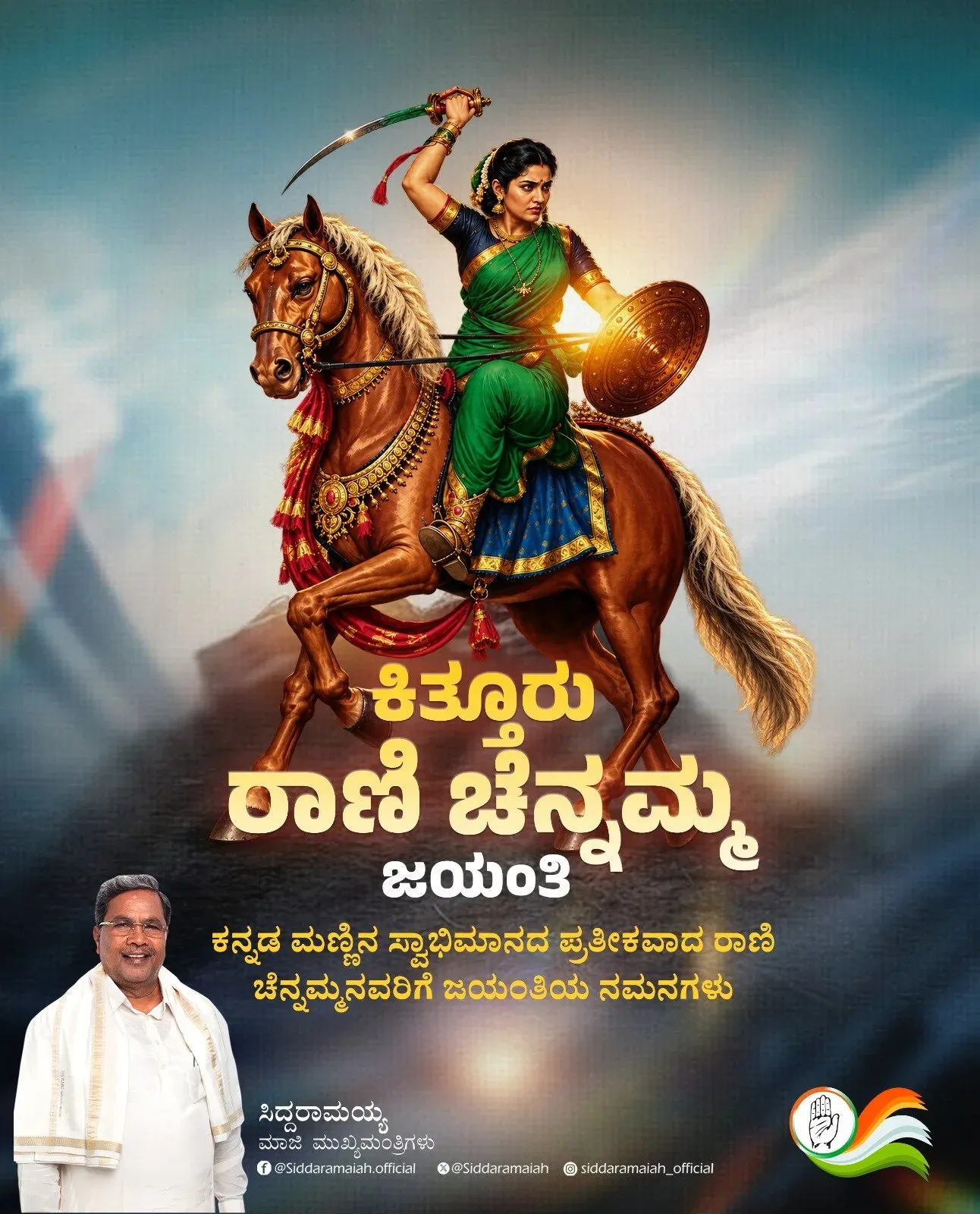 CM Siddaramaiah Pays Tribute to Kittur Rani Chennamma