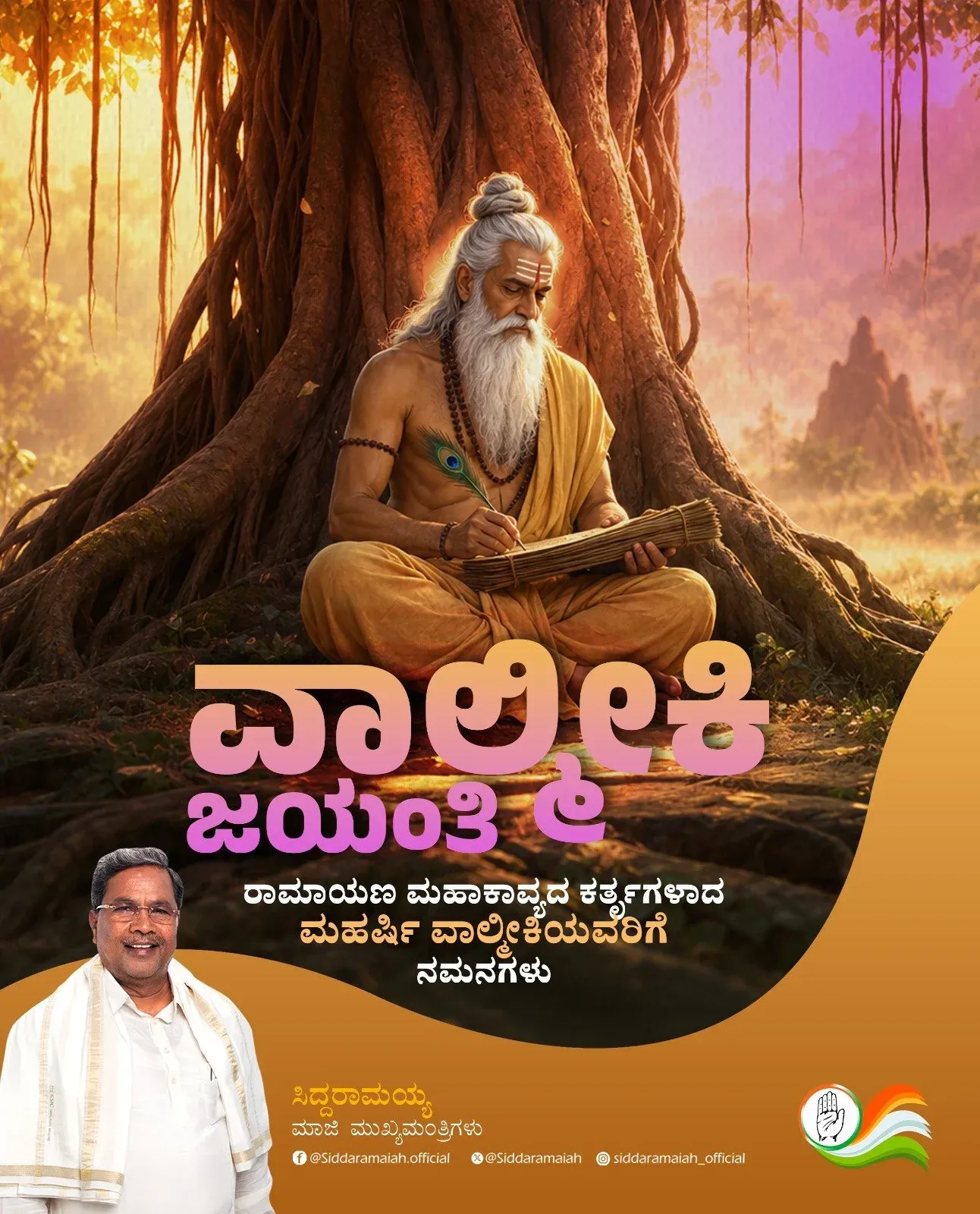 CM Siddaramaiah Pays Tribute to Maharshi Valmiki on Jayanti