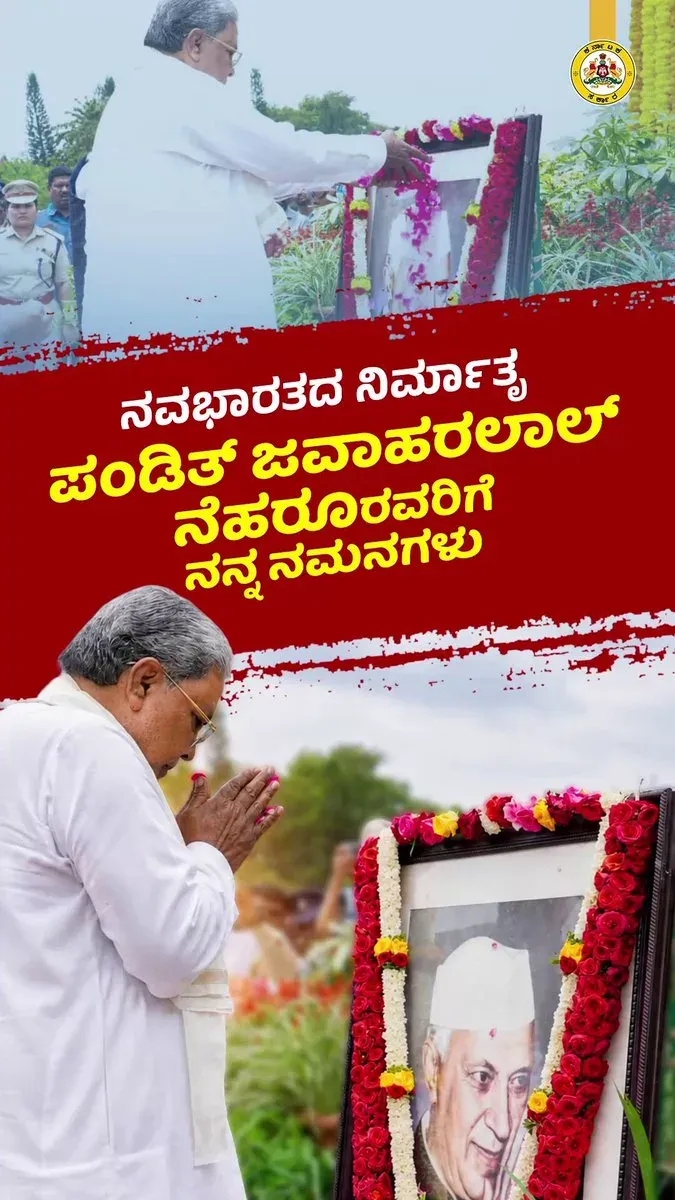 CM Siddaramaiah Pays Tribute to Nehru on 62nd Death Anniversary