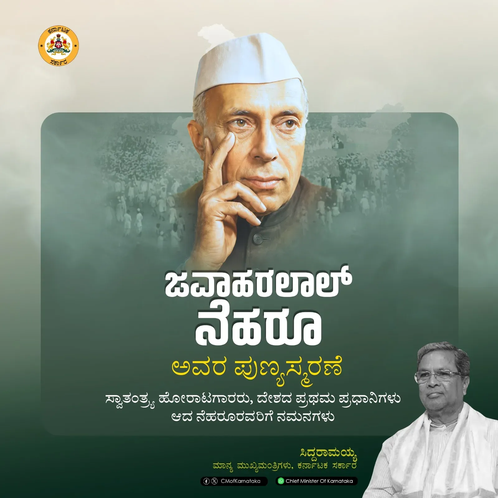 CM Siddaramaiah Pays Tribute to Nehru on Death Anniversary