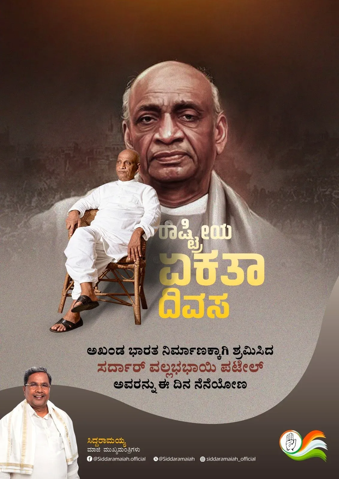 CM Siddaramaiah Pays Tribute to Sardar Patel on Rashtriya Ekta Diwas