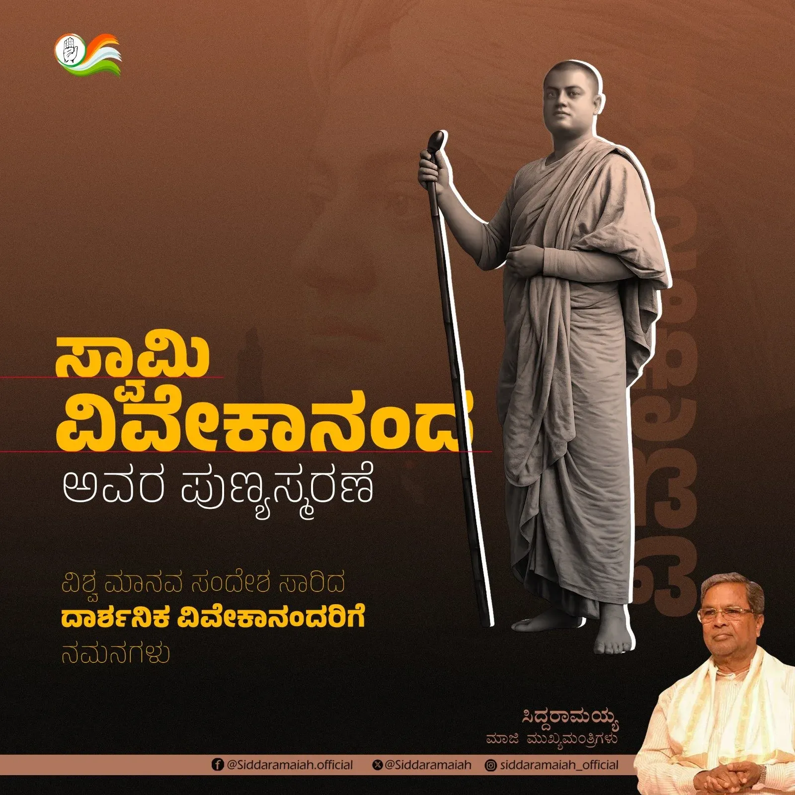 CM Siddaramaiah Pays Tribute to Swami Vivekananda on Death Anniversary