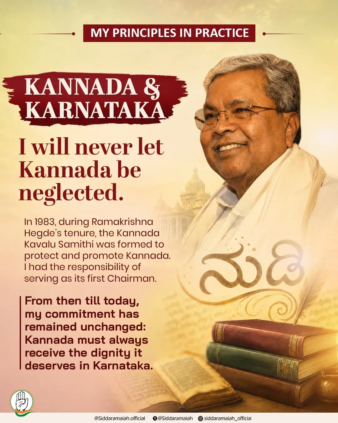 CM Siddaramaiah Recalls Founding Kannada Kavalu Samithi in 1983