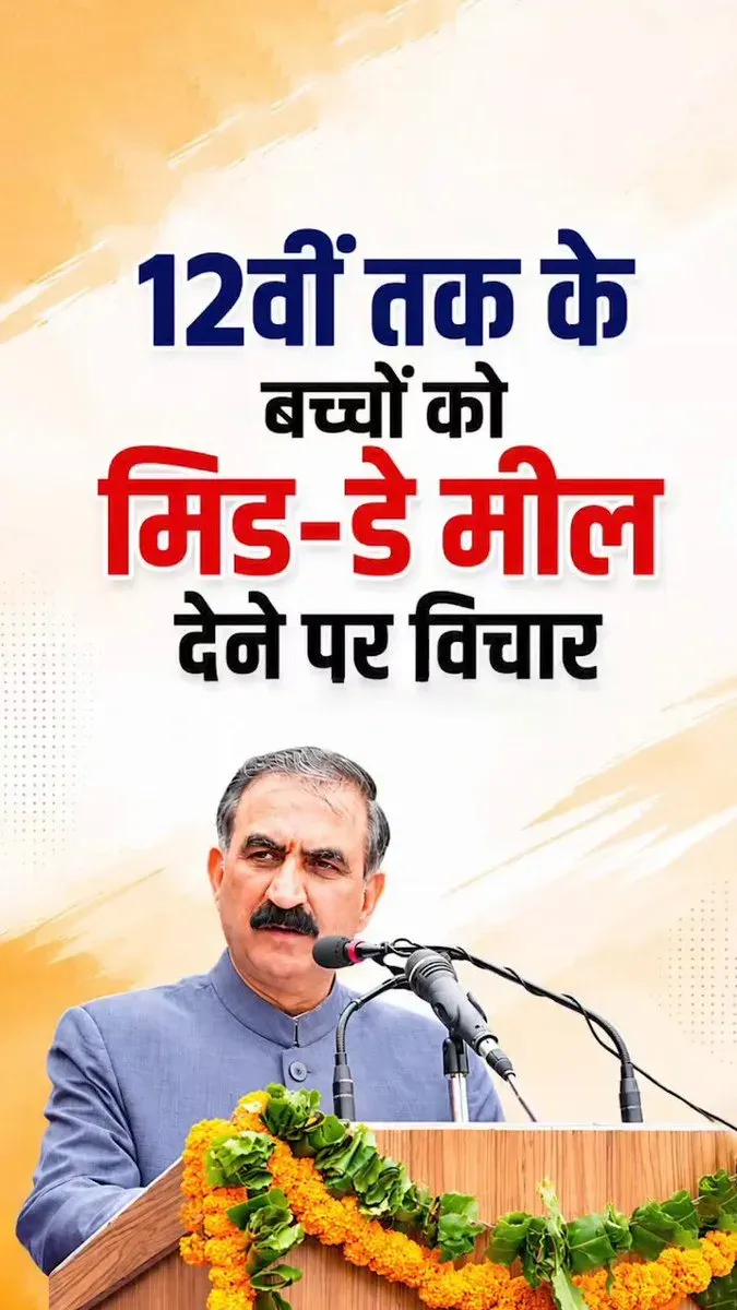 CM Sukhu backs mid-day meals up to Class 12 in Himachal