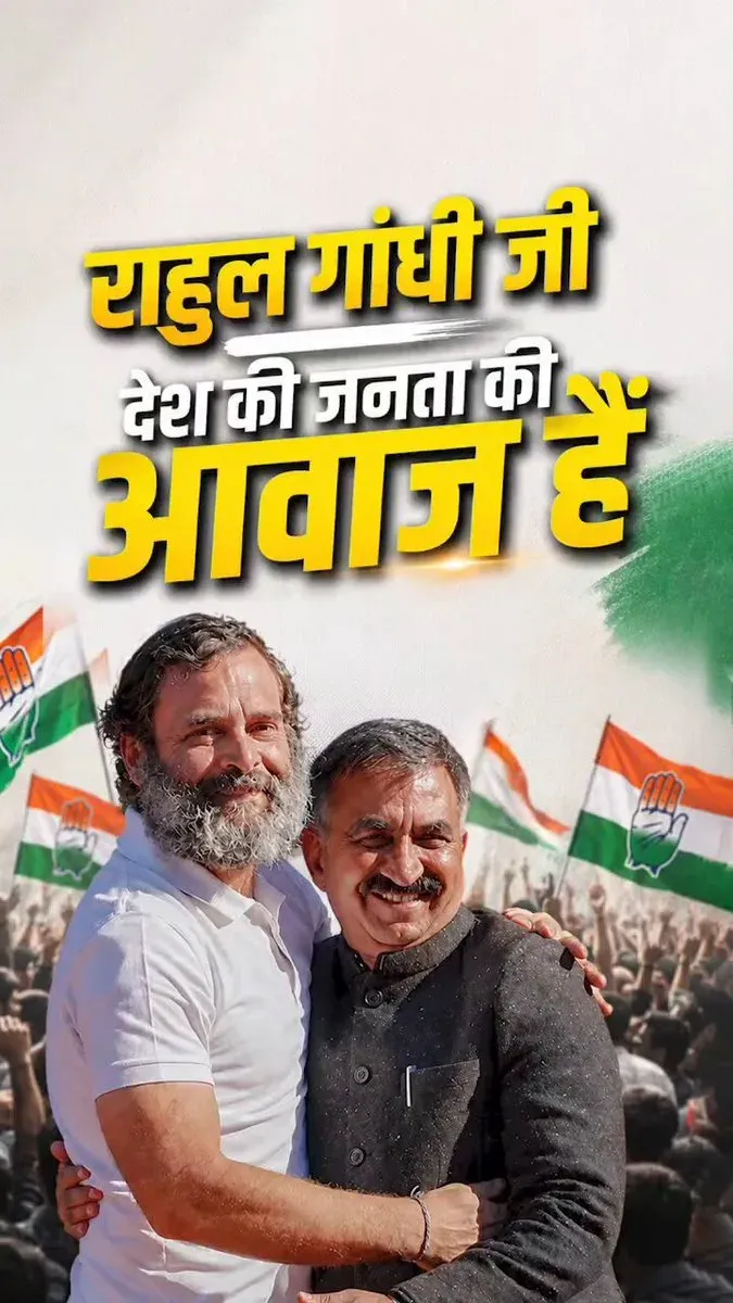 CM Sukhu backs Rahul Gandhi as voice of the people