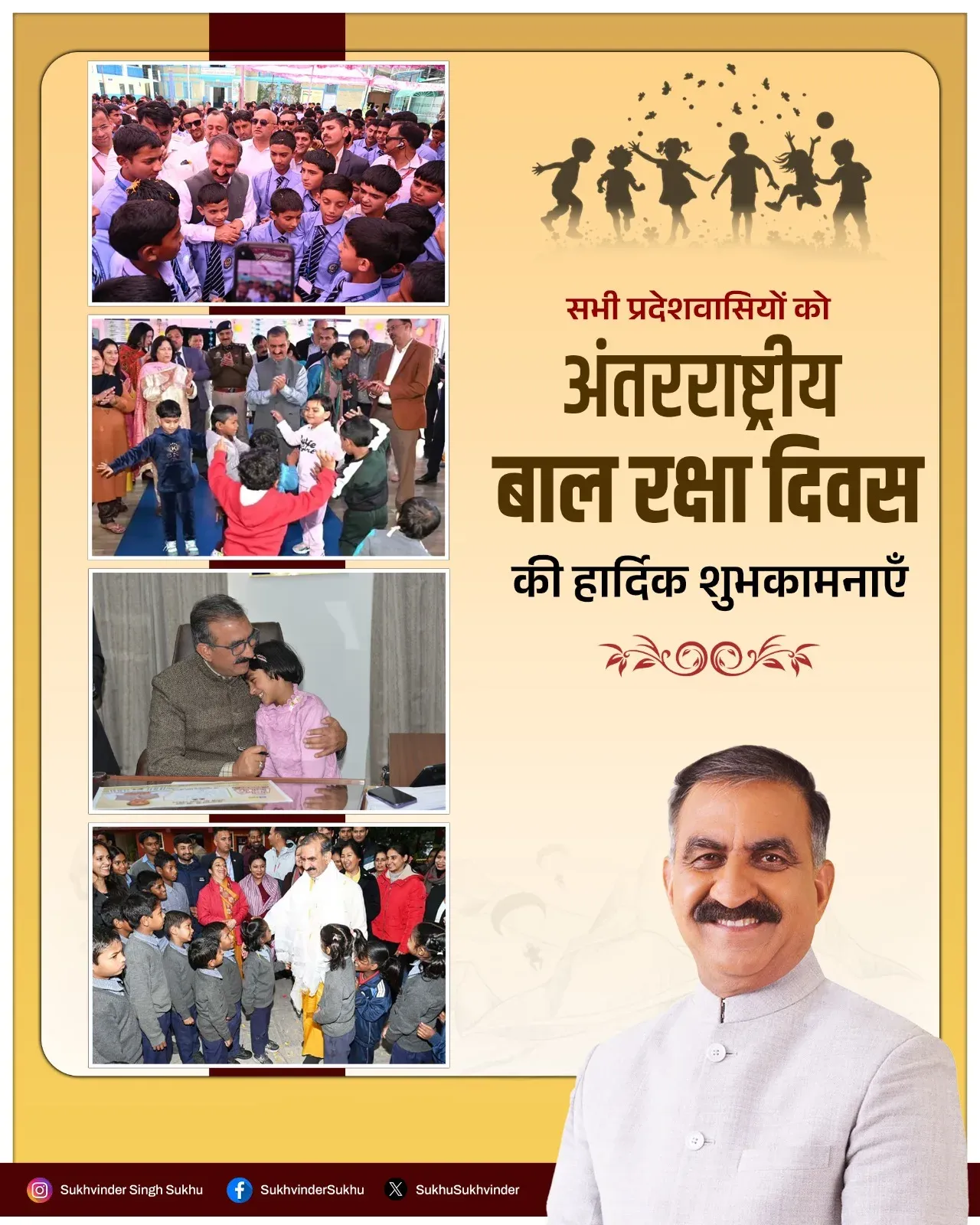 CM Sukhu calls children HP's future on Child Protection Day